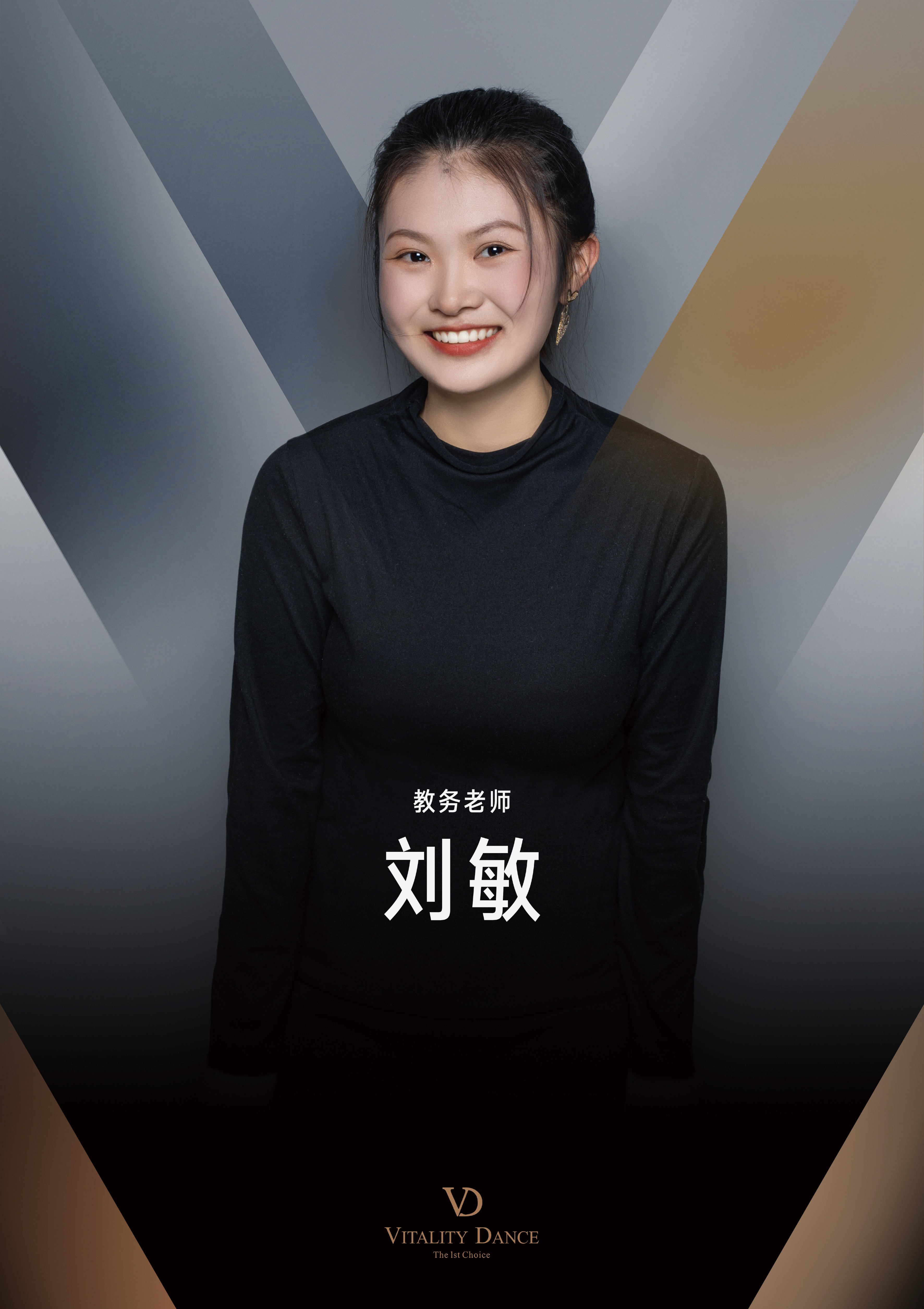 刘敏